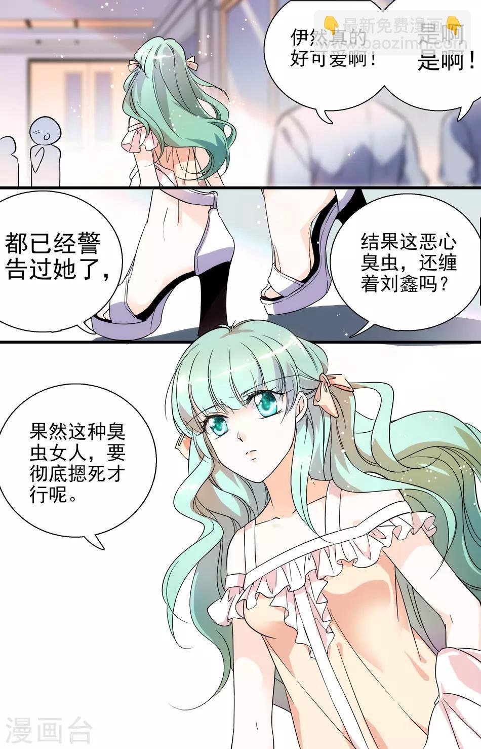 第23话 怦然心跳