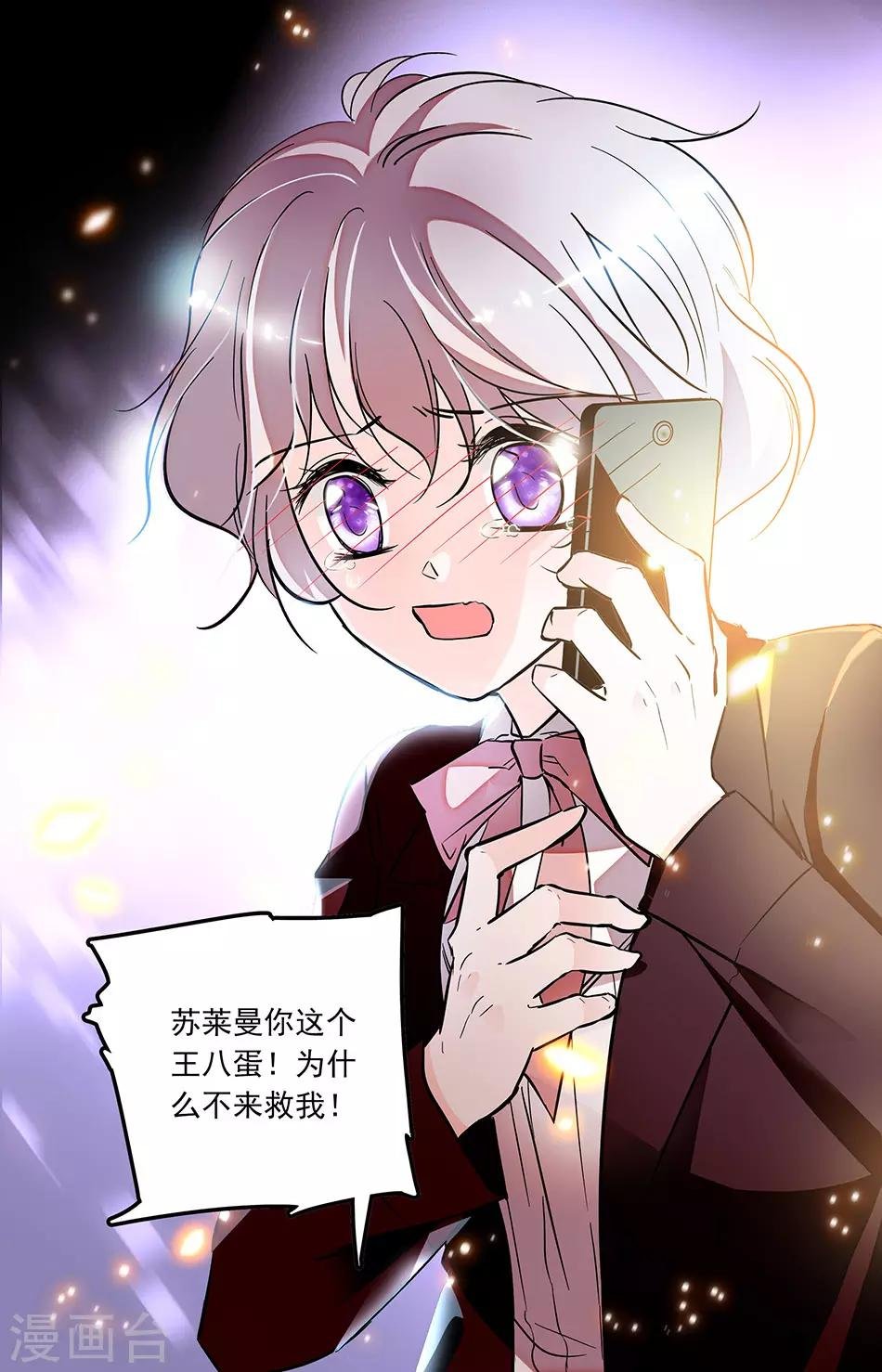 第230话 告密的代价