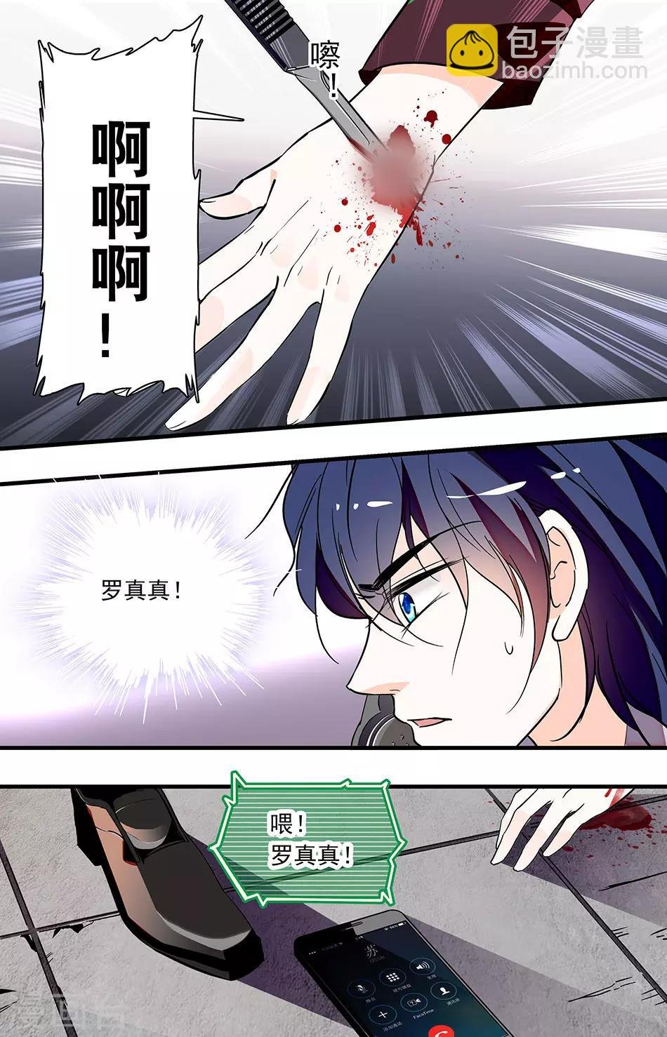 第230话 告密的代价