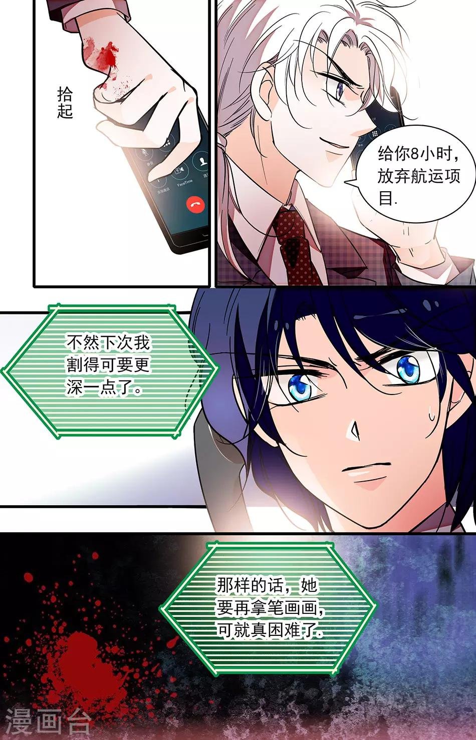 第230话 告密的代价