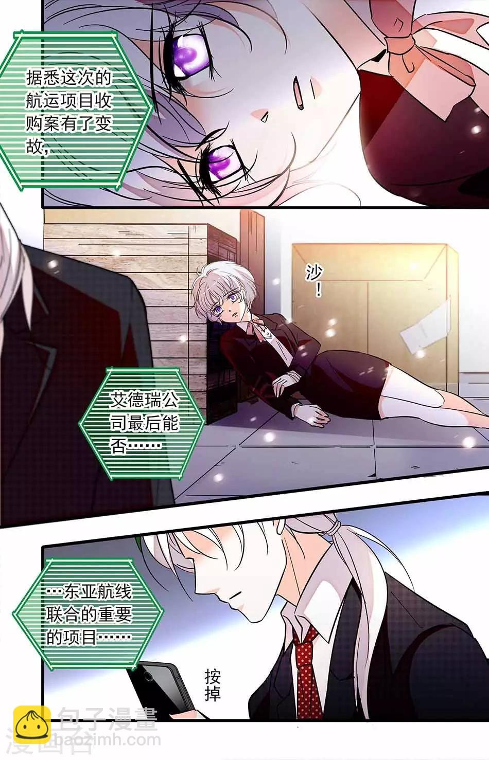 第231话 暴露的弱点