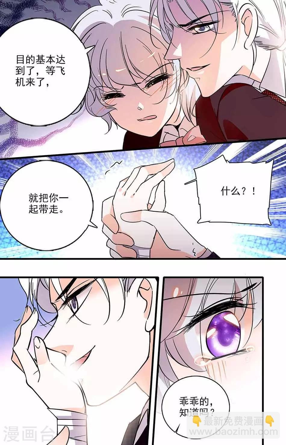 第231话 暴露的弱点