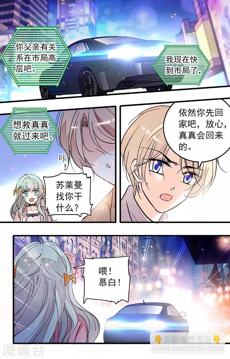 第232话 天快亮了