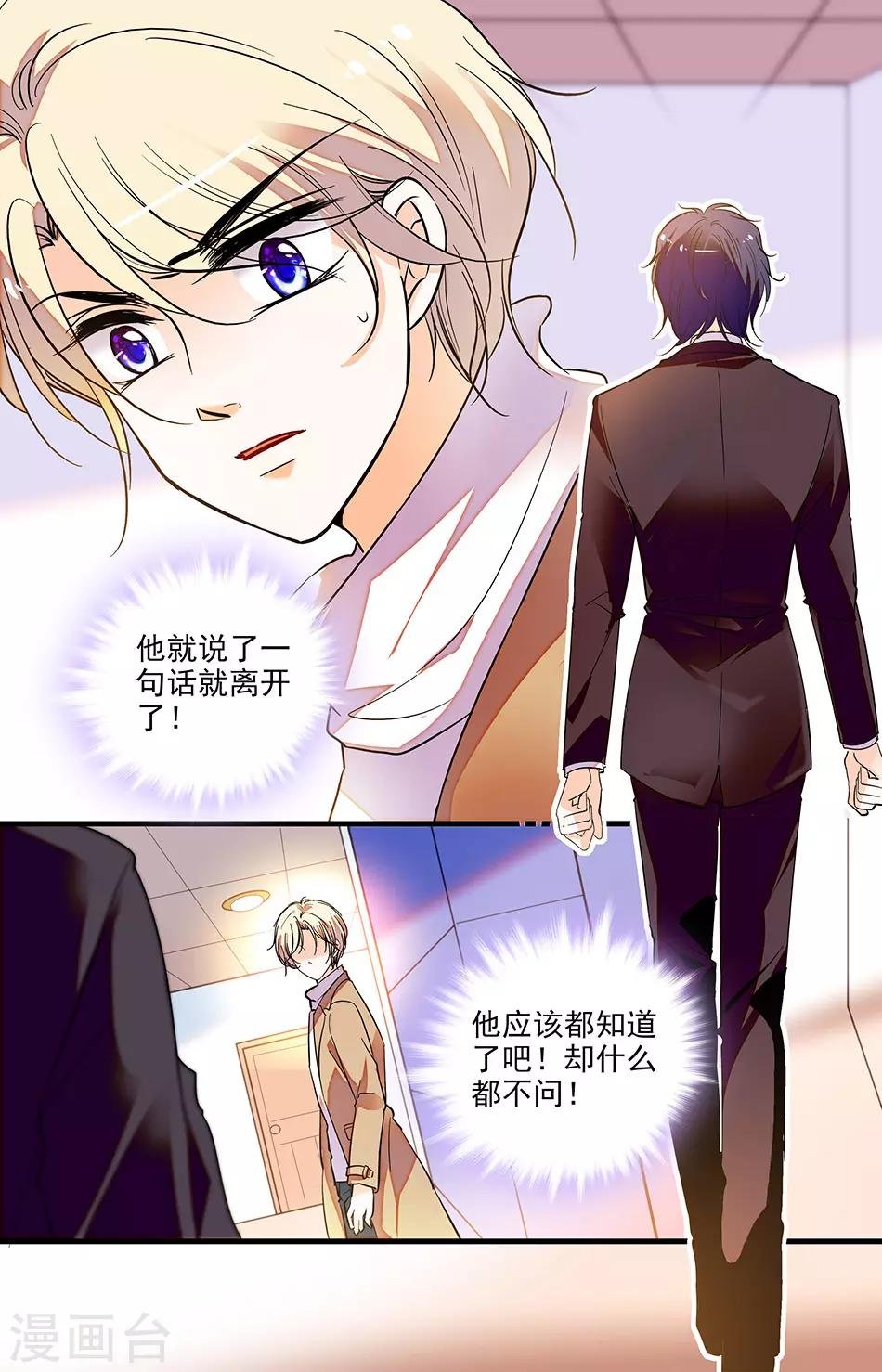 第233话 天亮了
