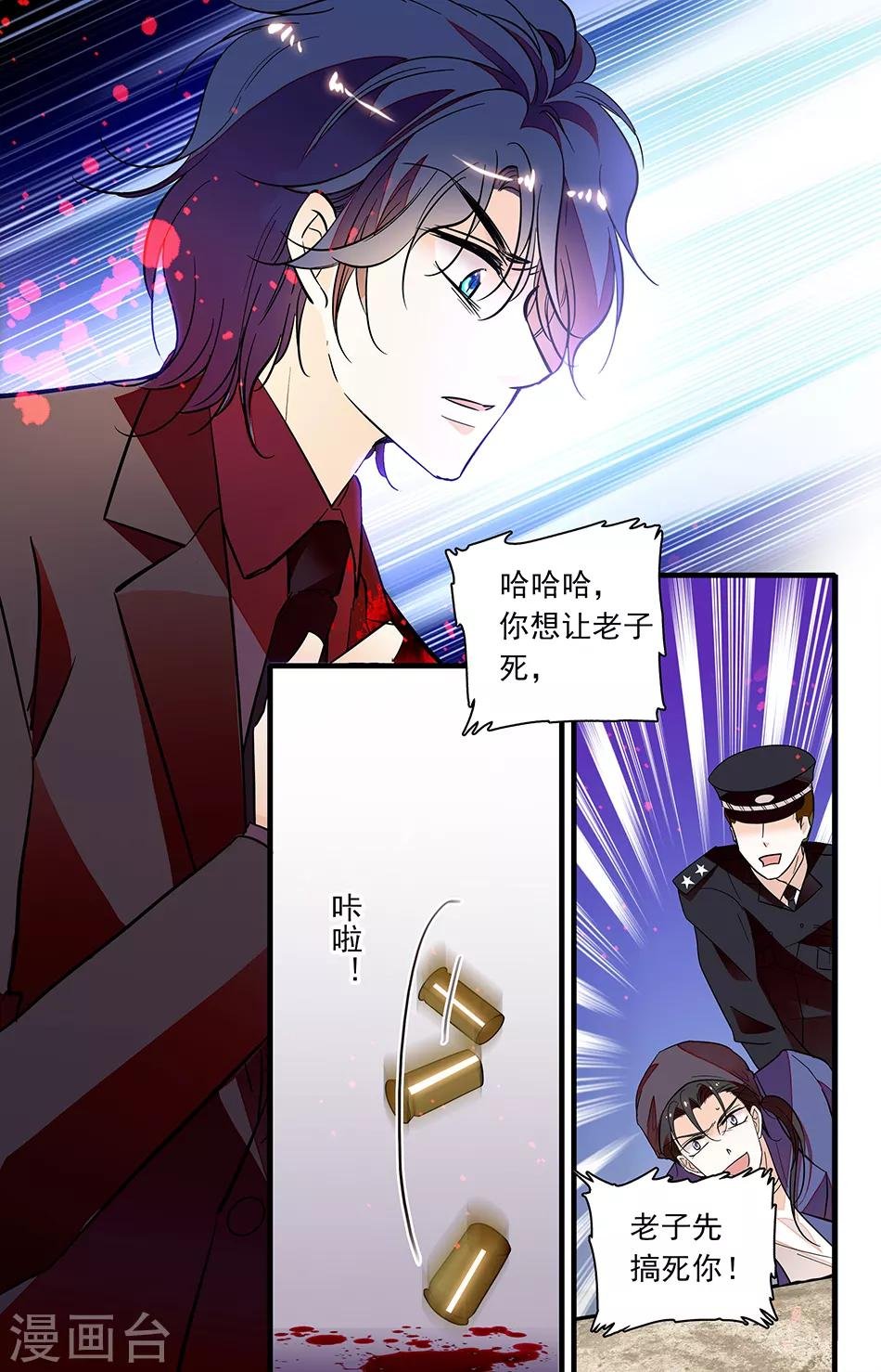 第236话 你终于回到我身边了