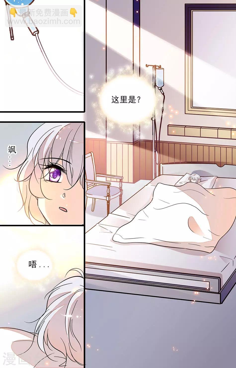 第236话 你终于回到我身边了