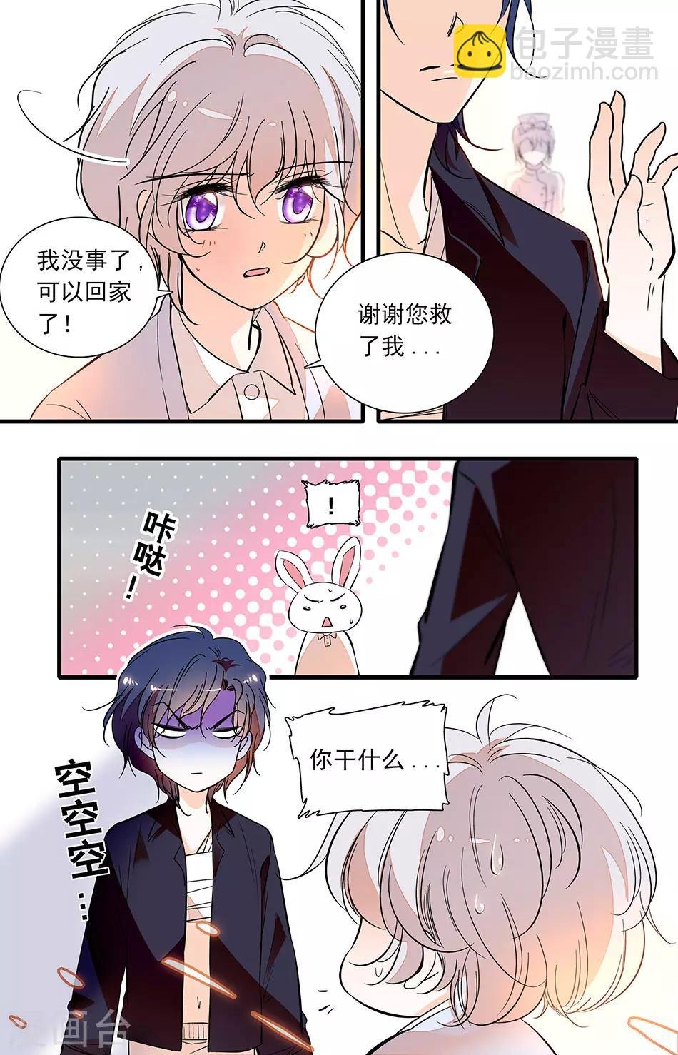 第236话 你终于回到我身边了