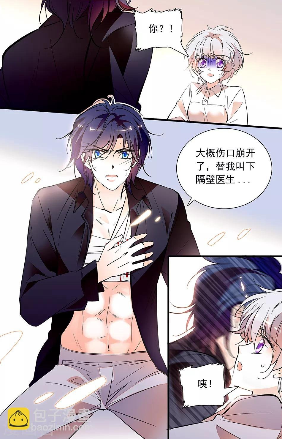 第237话 你是我的弱点