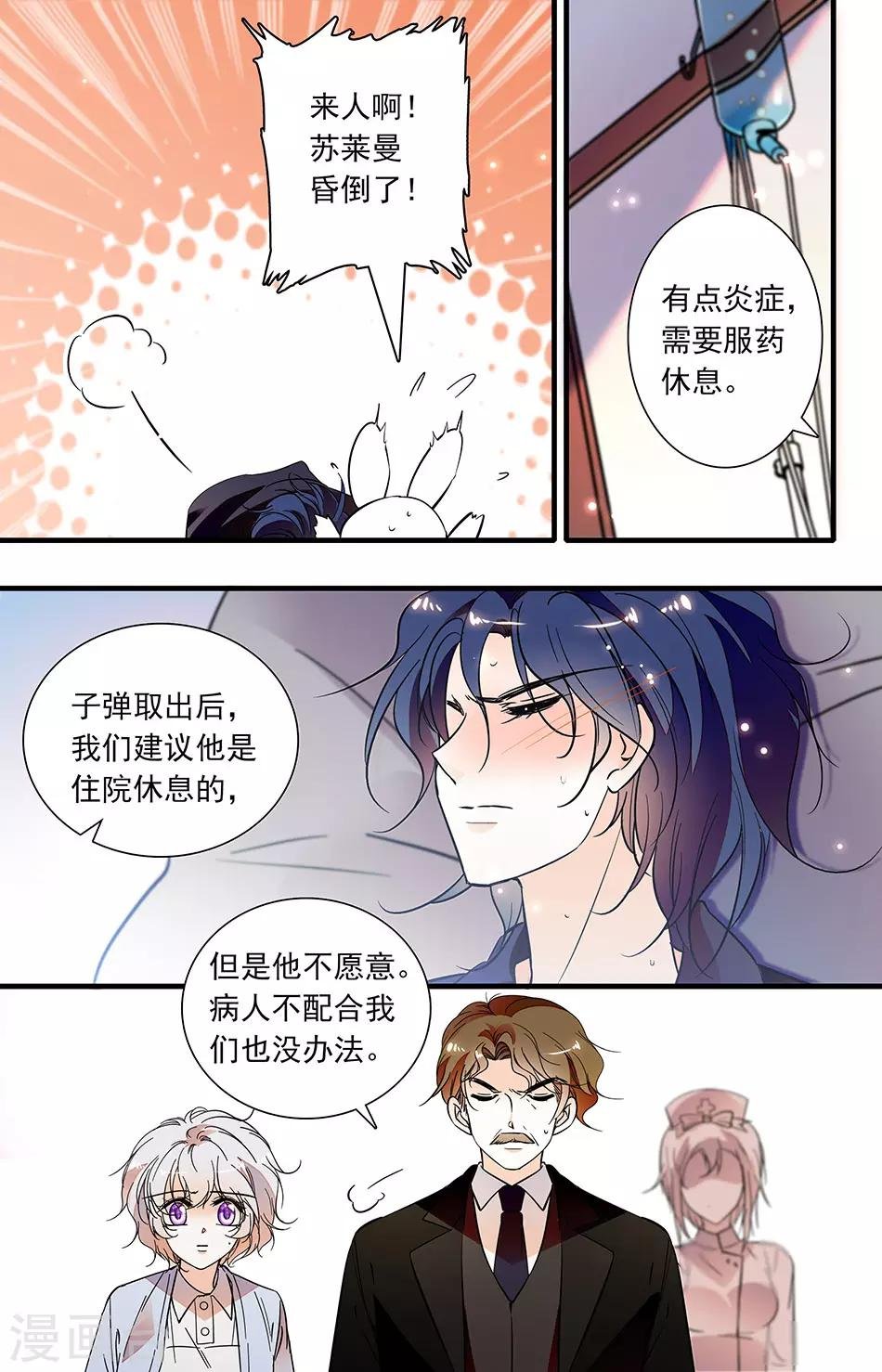 第237话 你是我的弱点