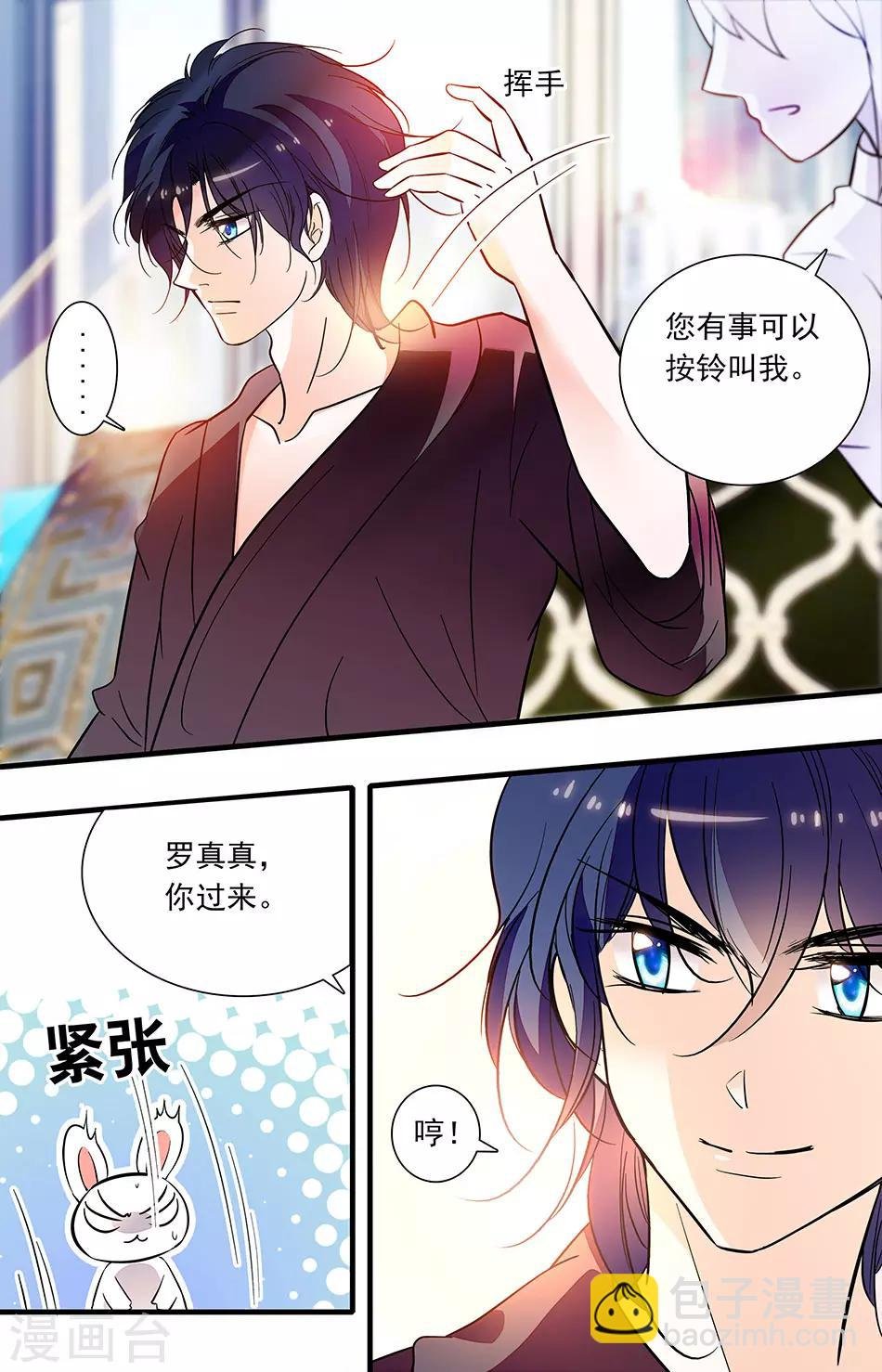 第238话 我的小兔子