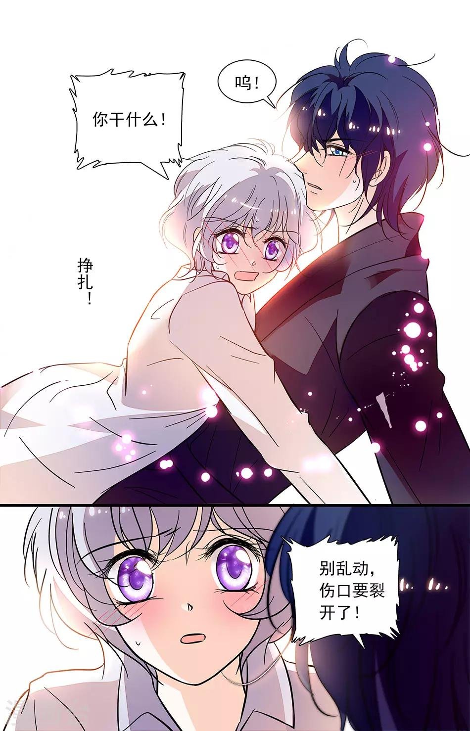 第238话 我的小兔子