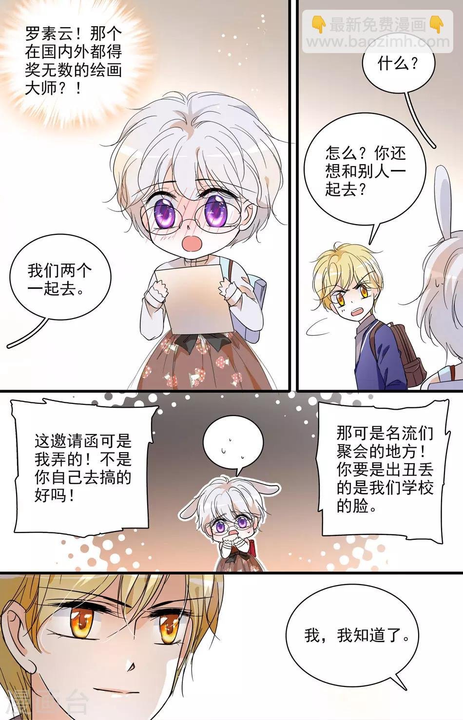 第24话 霸道温柔