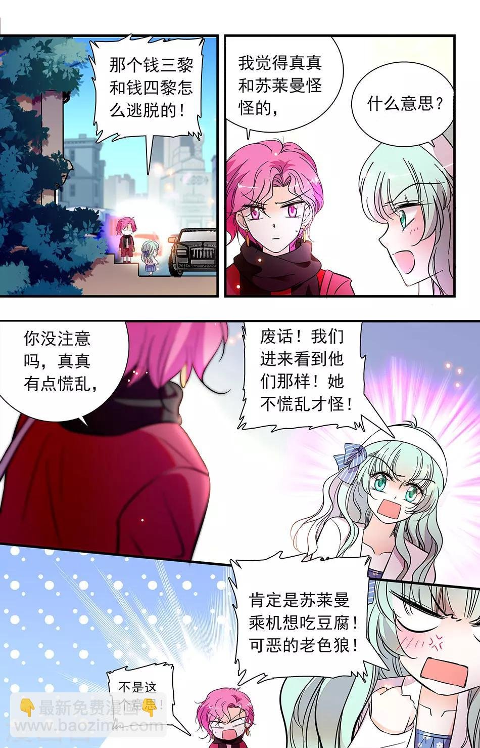 第240话 背后更大的买家