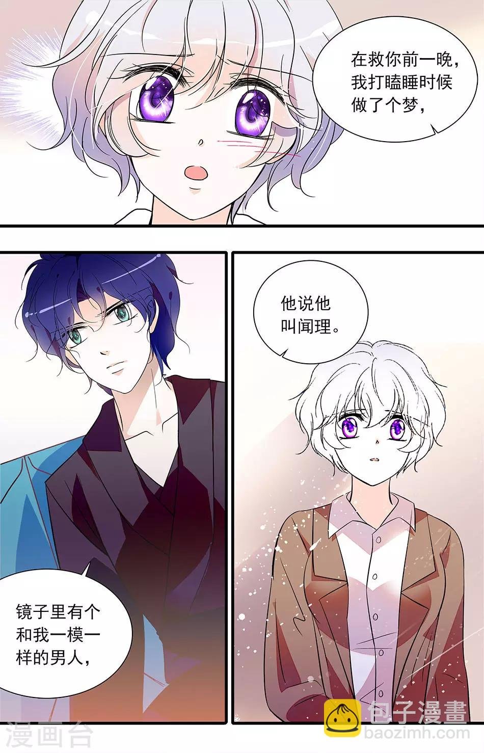 第240话 背后更大的买家