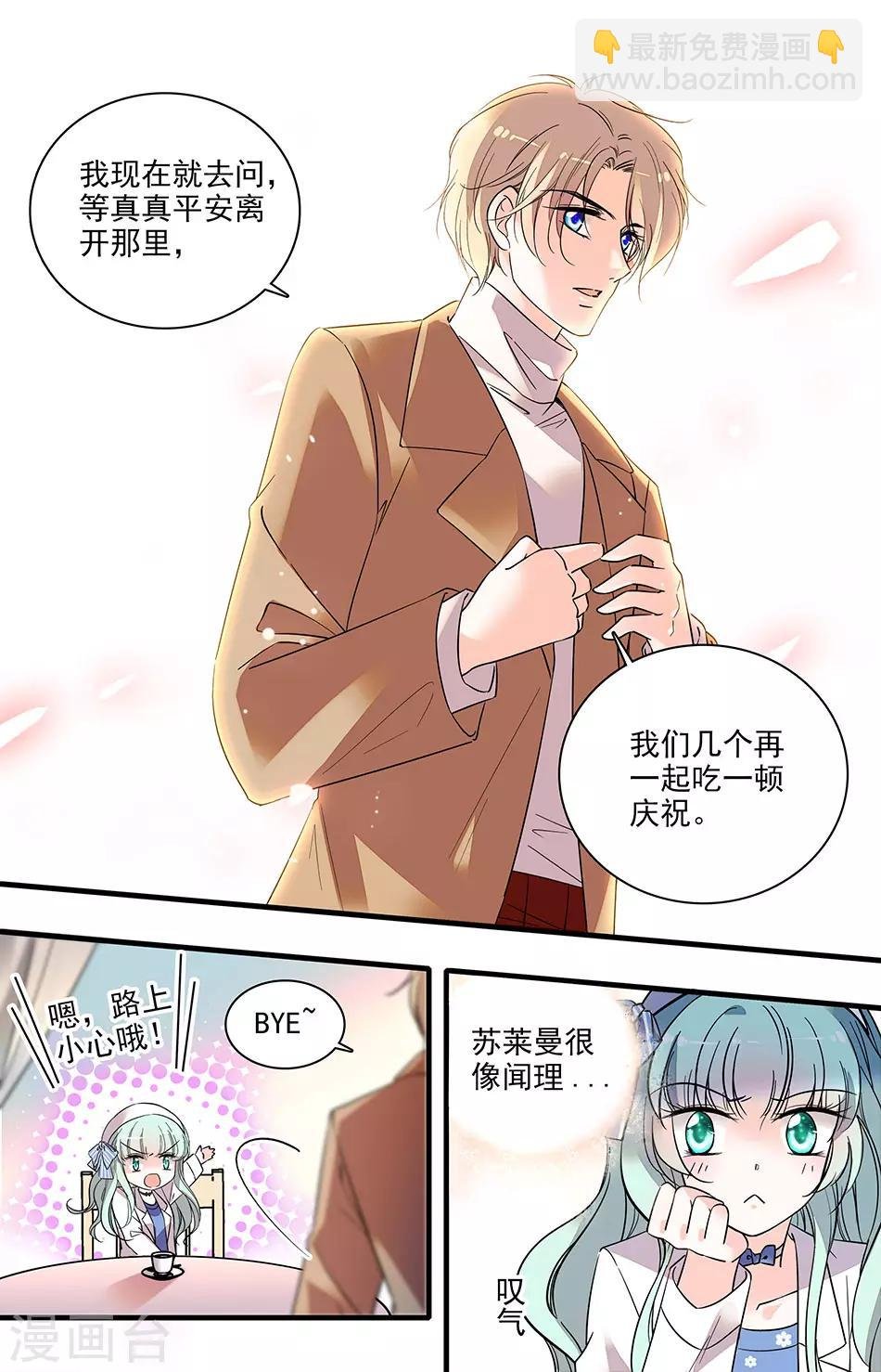 第241话 喂我吃饭