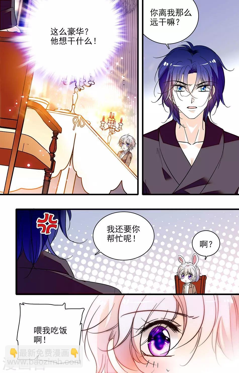 第241话 喂我吃饭