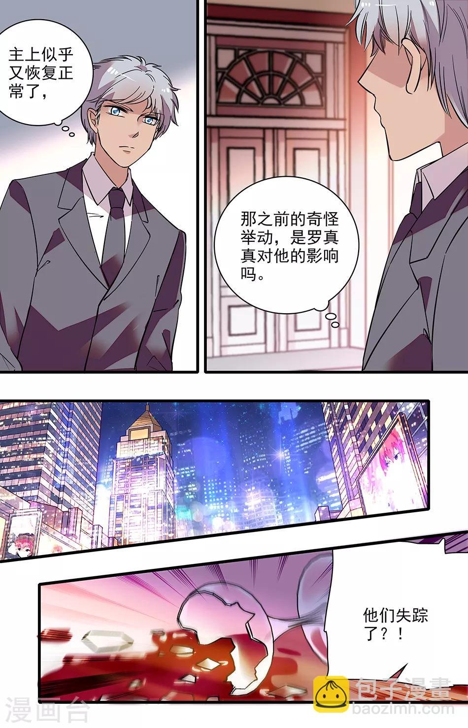 第242话 对他的影响