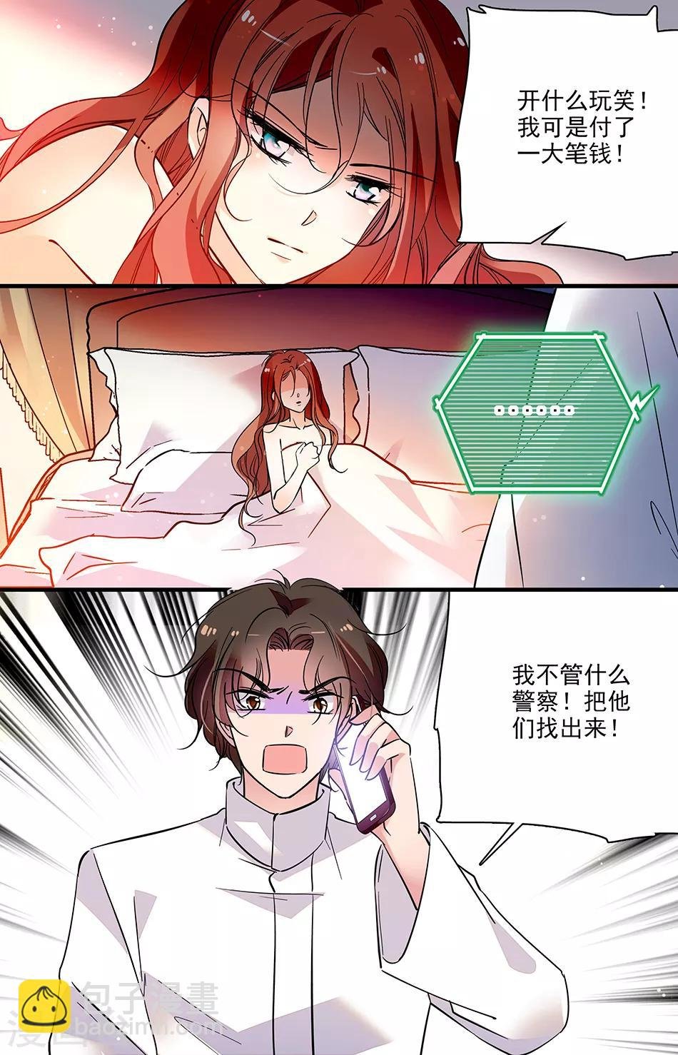 第242话 对他的影响