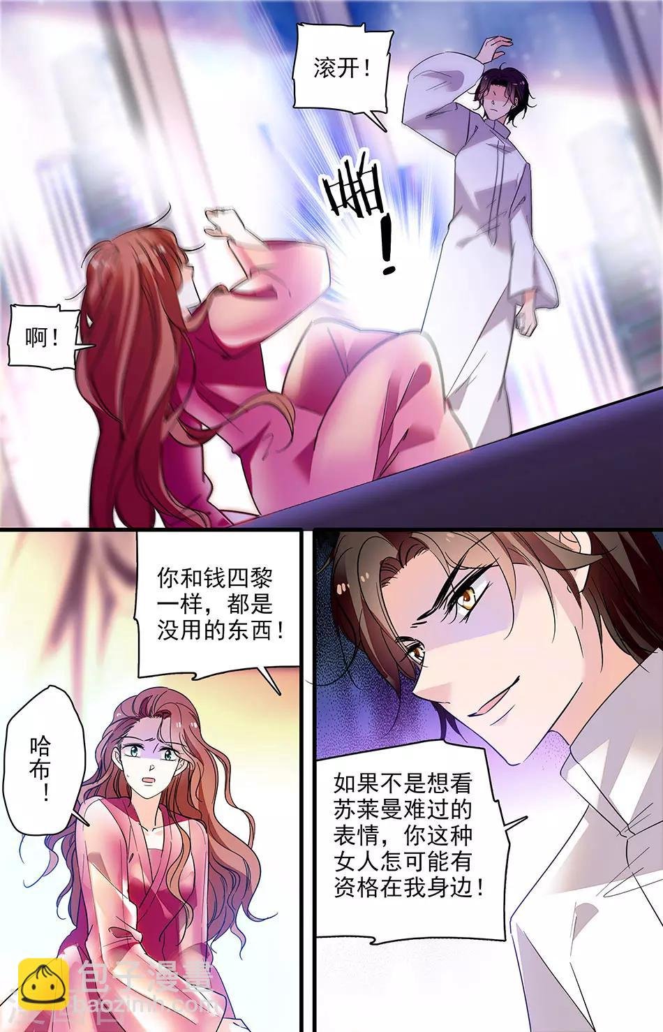 第242话 对他的影响
