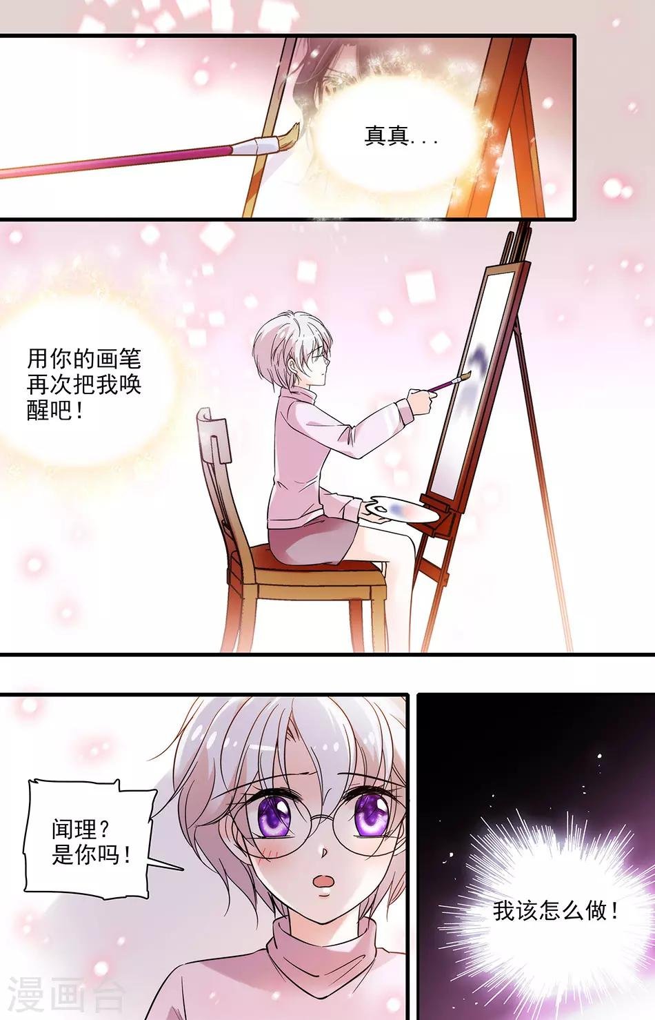 第244话 拿出对外人的狠毒