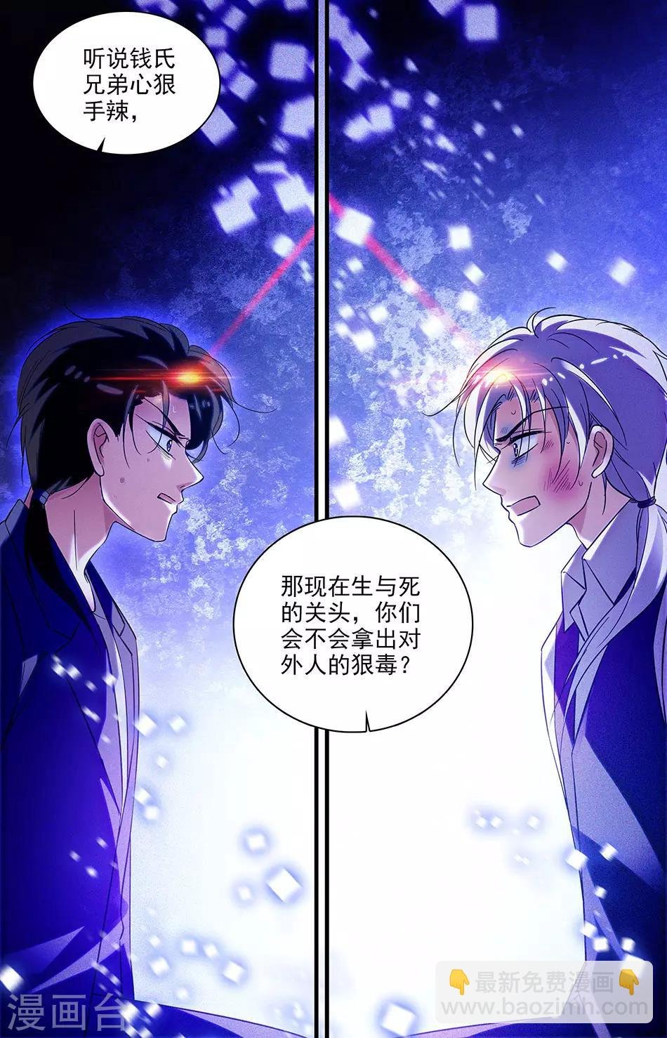 第244话 拿出对外人的狠毒