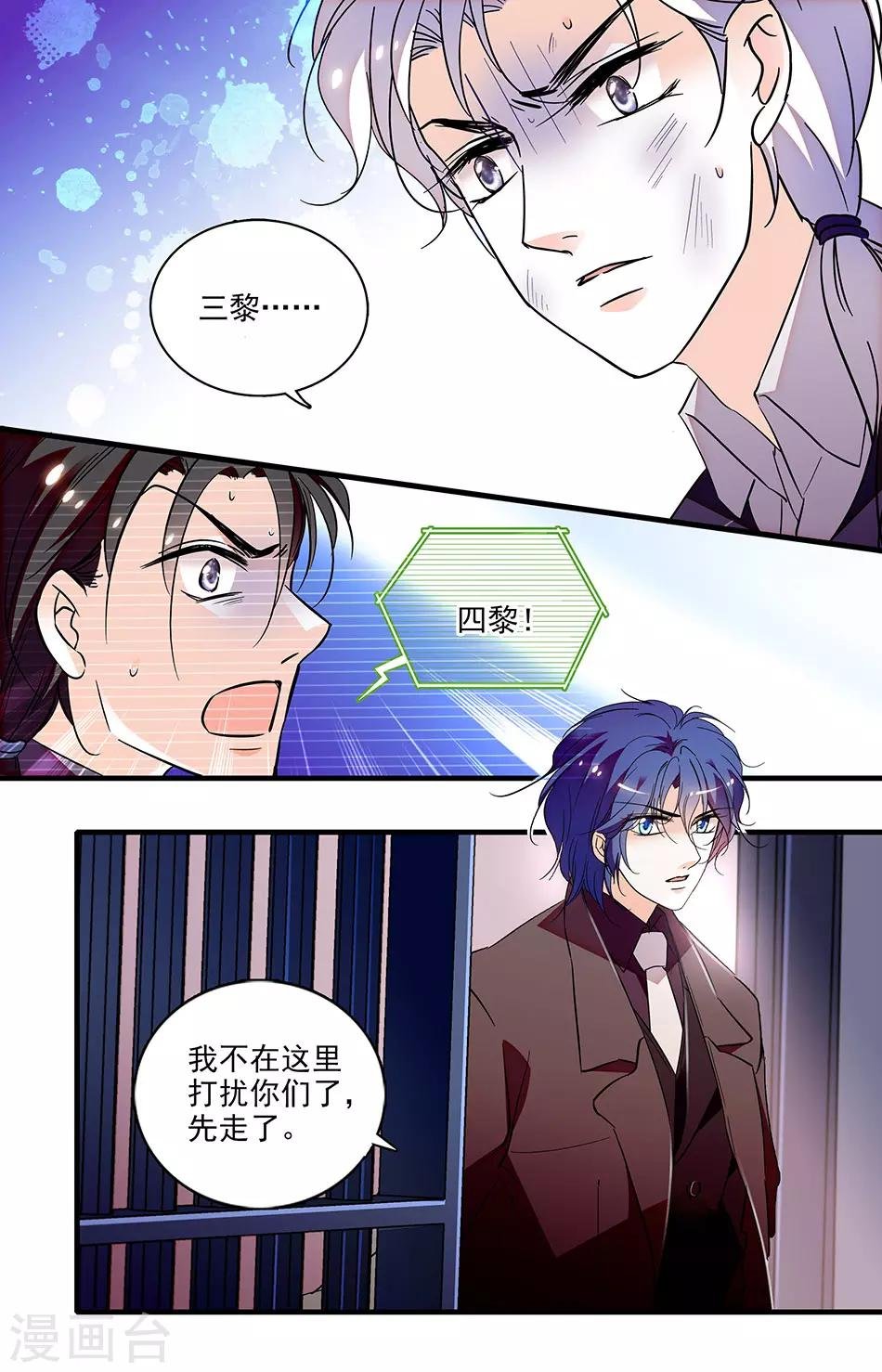 第245话 安心的感觉