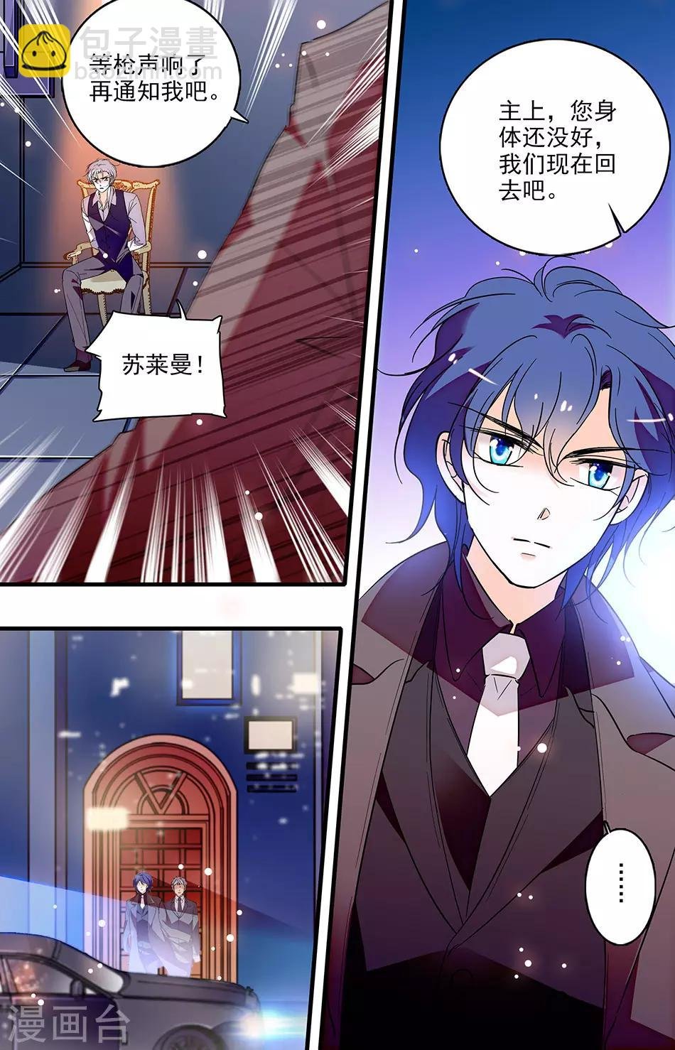 第245话 安心的感觉