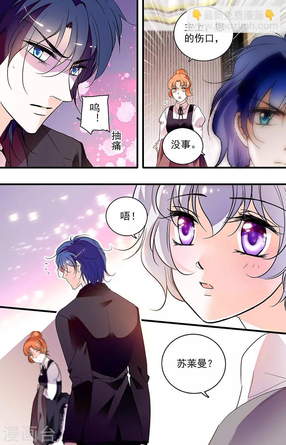 第245话 安心的感觉