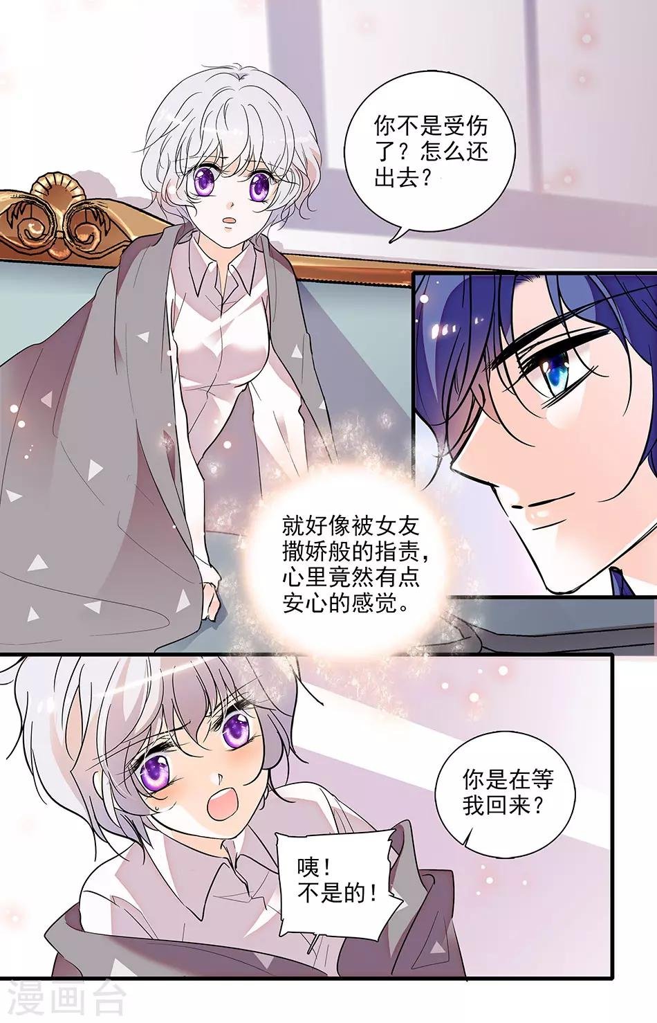 第245话 安心的感觉