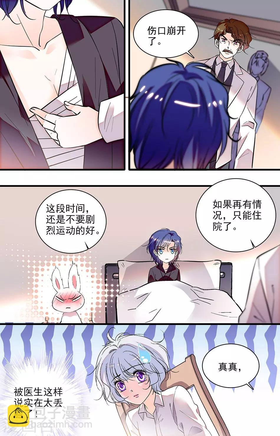 第247话 只想抱着你