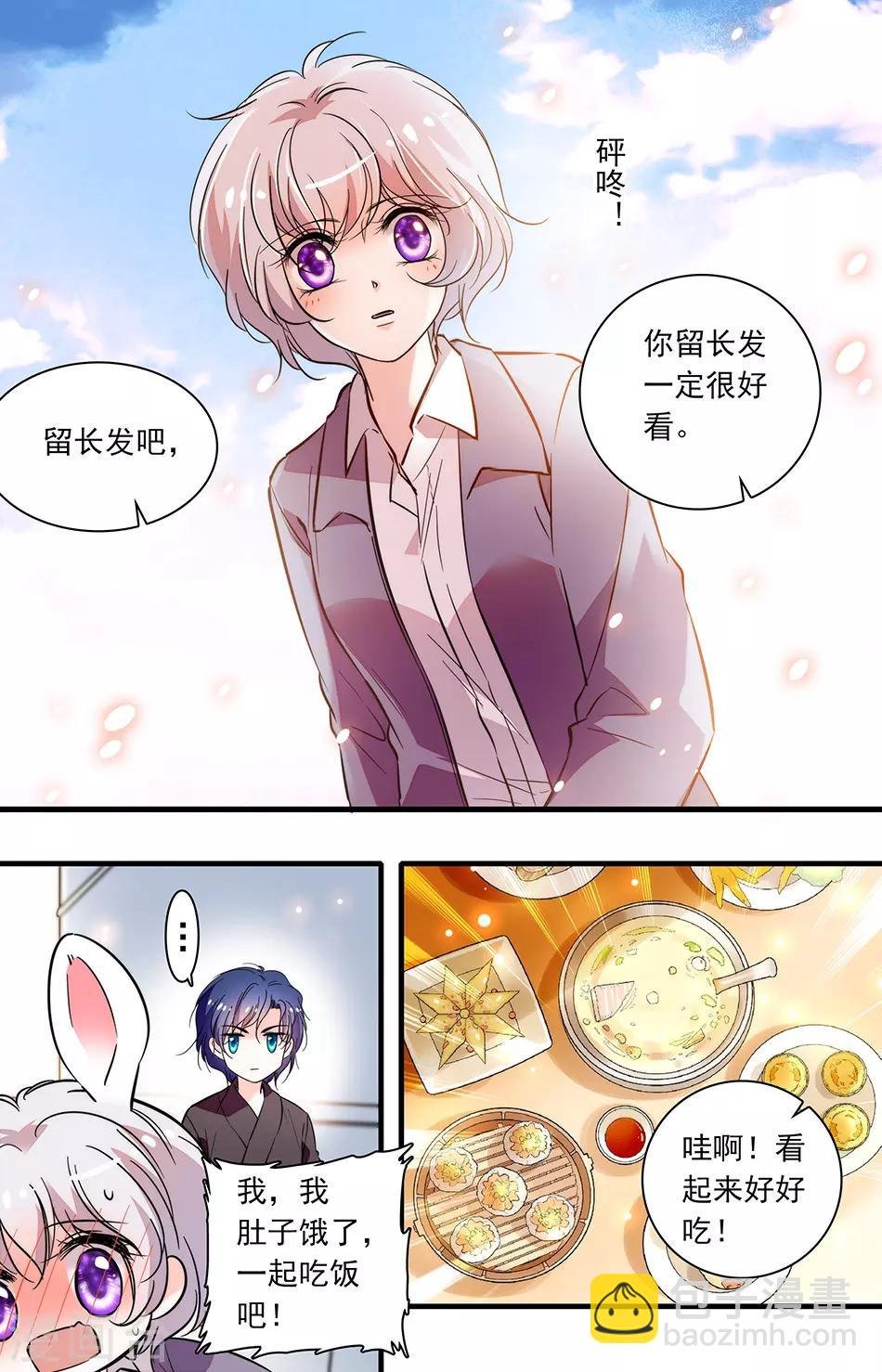 第248话 留长发吧