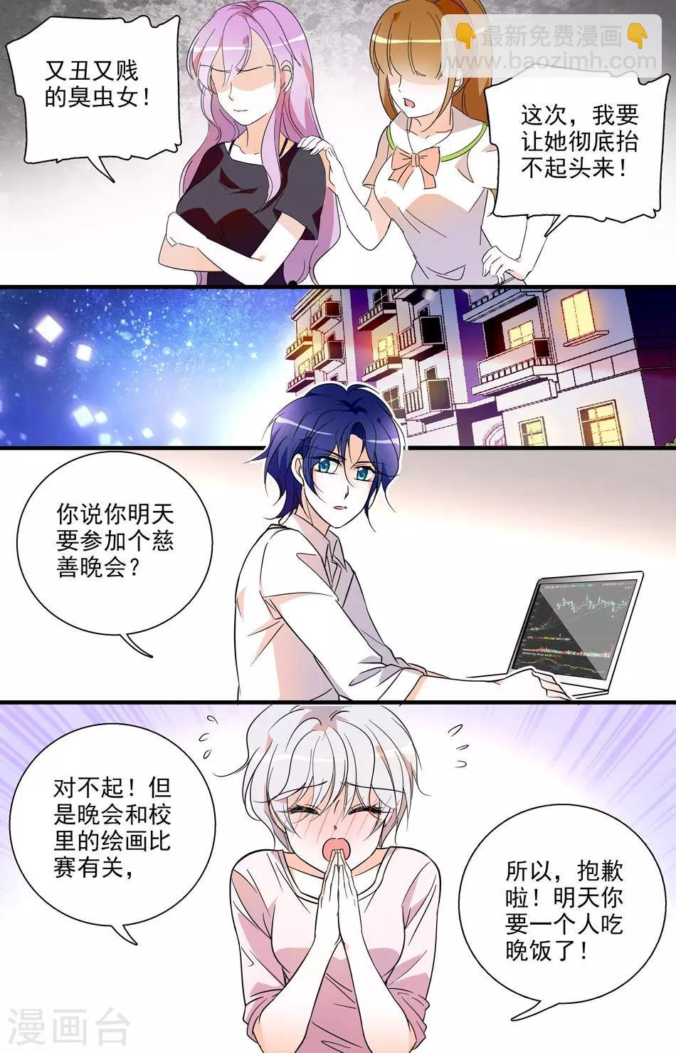 第25话 暗埋陷阱