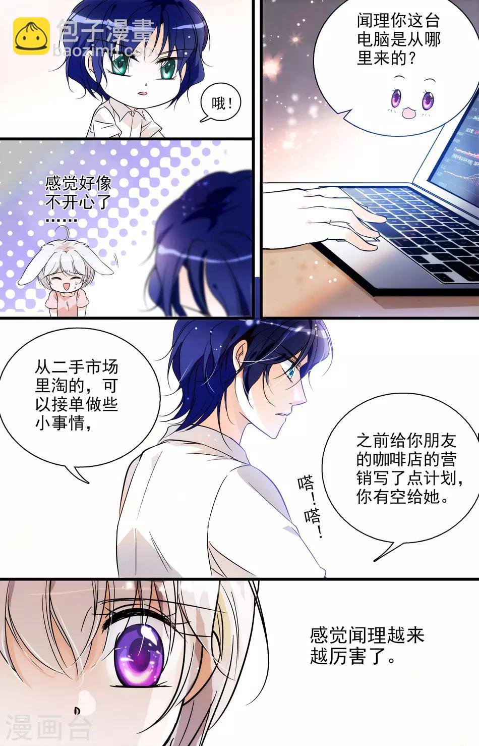 第25话 暗埋陷阱