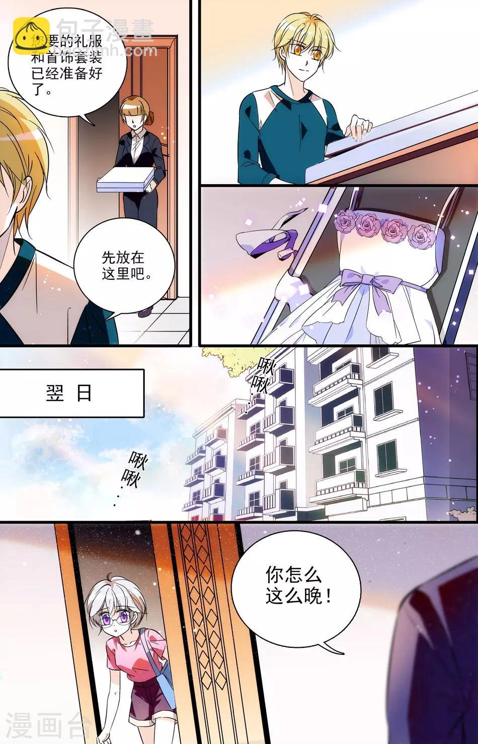 第25话 暗埋陷阱
