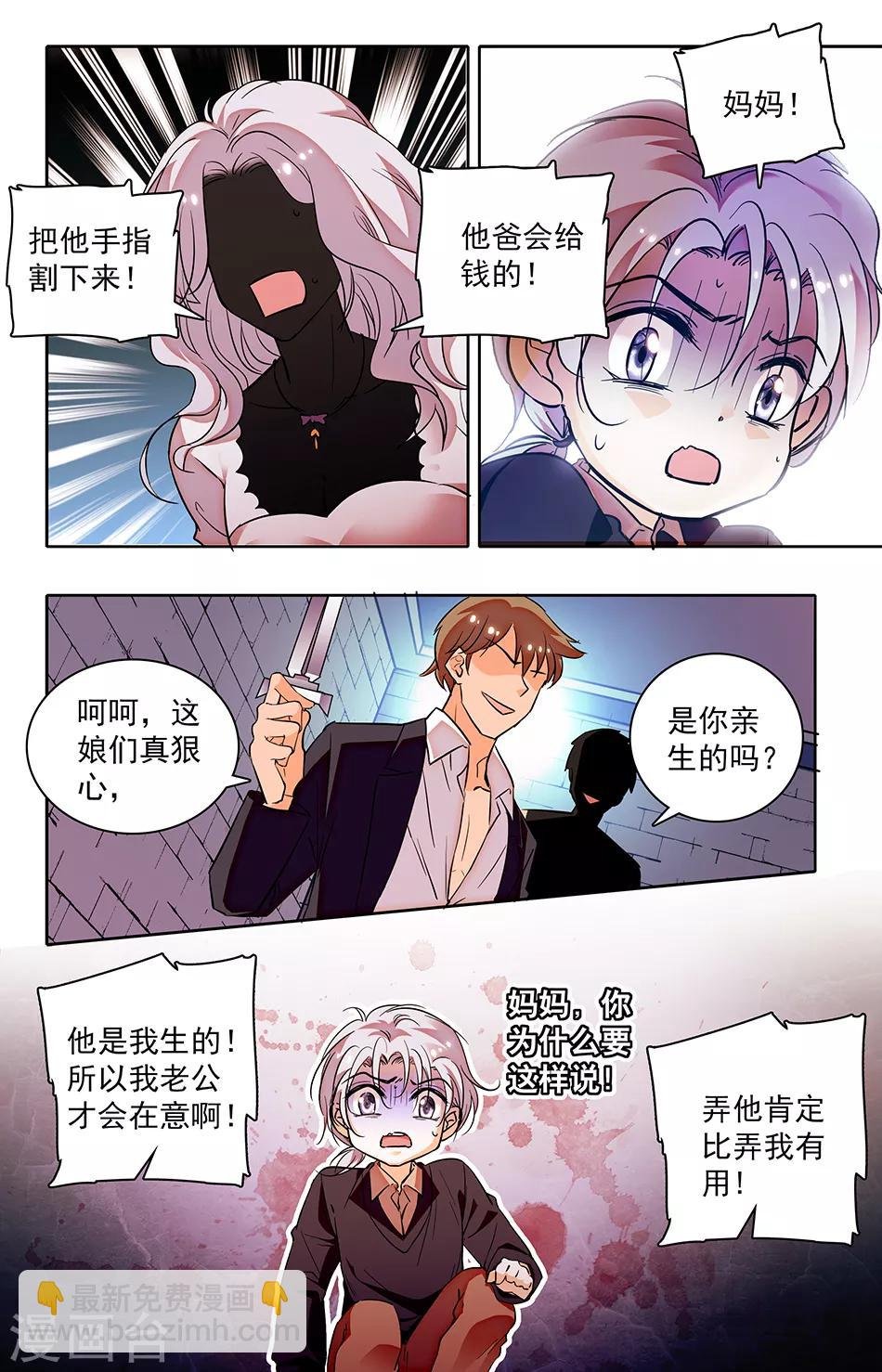 第250话 要挟的重要筹码