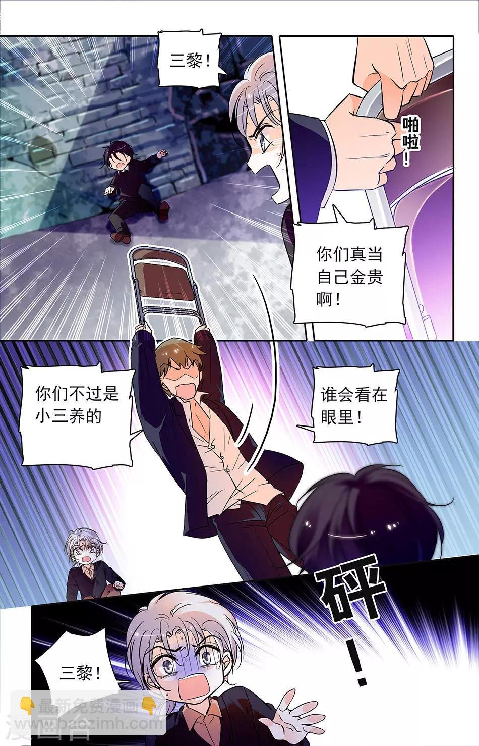 第251话 哥哥要保护弟弟