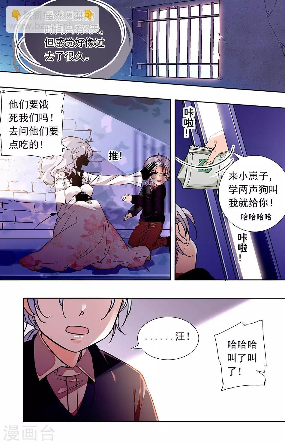 第252话 不是我们
