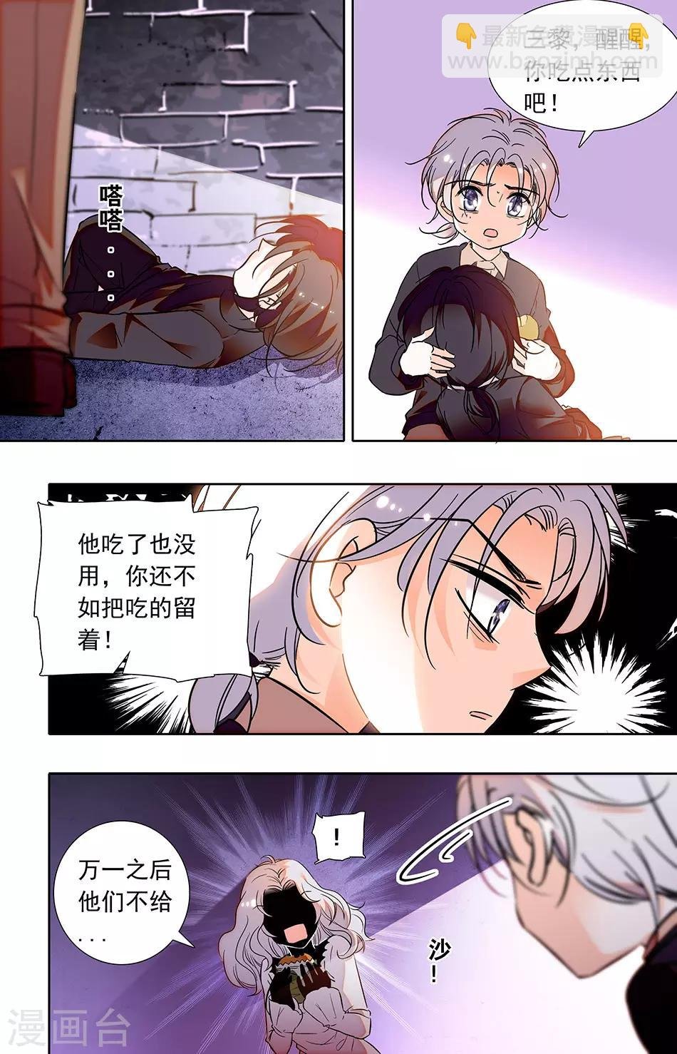 第252话 不是我们