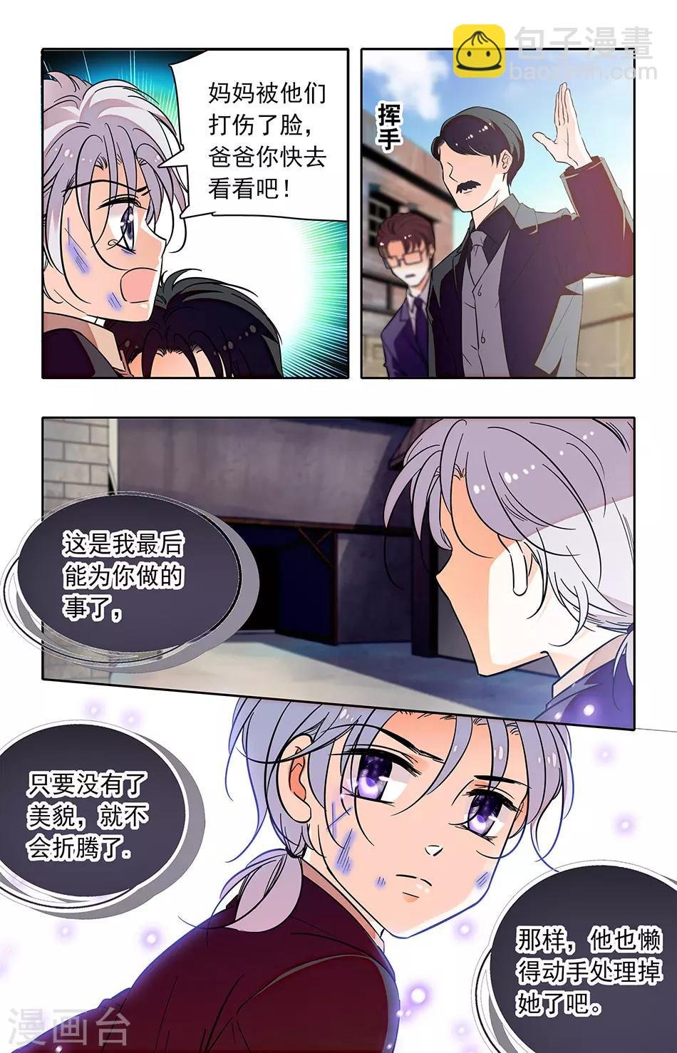 第253话 最后能为你做的