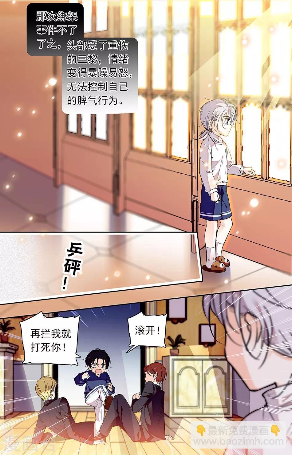 第253话 最后能为你做的
