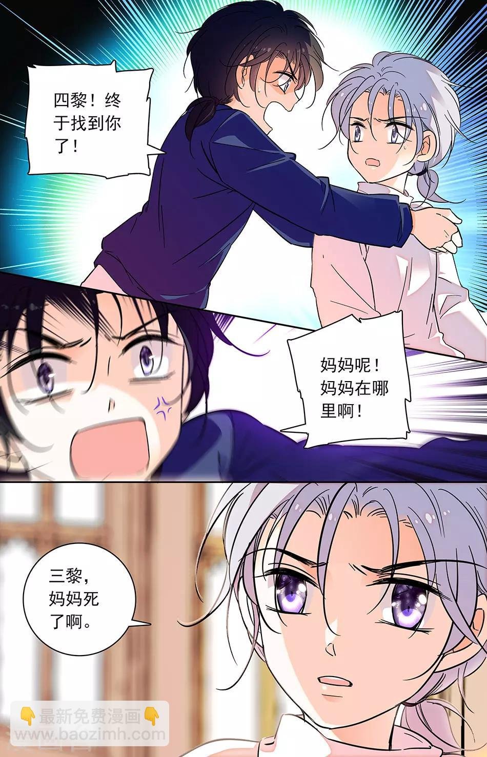 第253话 最后能为你做的