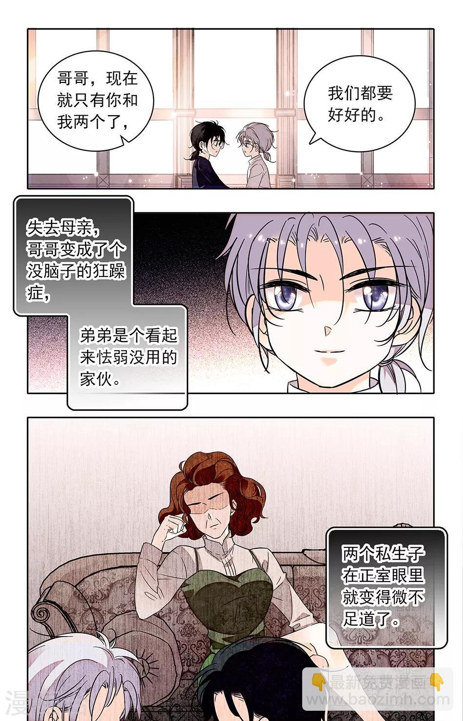 第254话 双面间谍