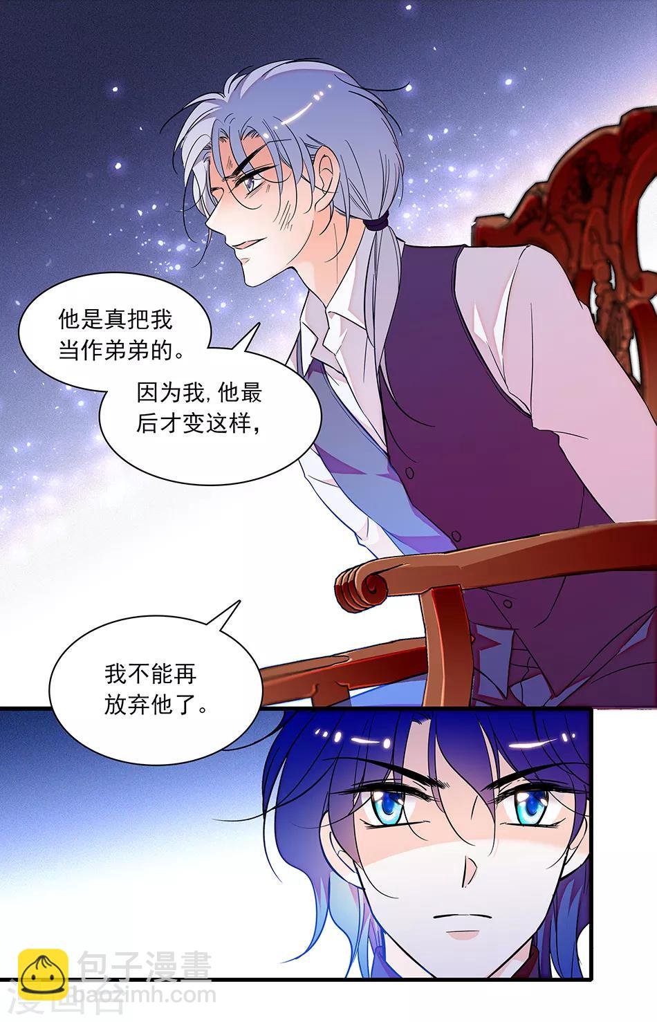 第254话 双面间谍