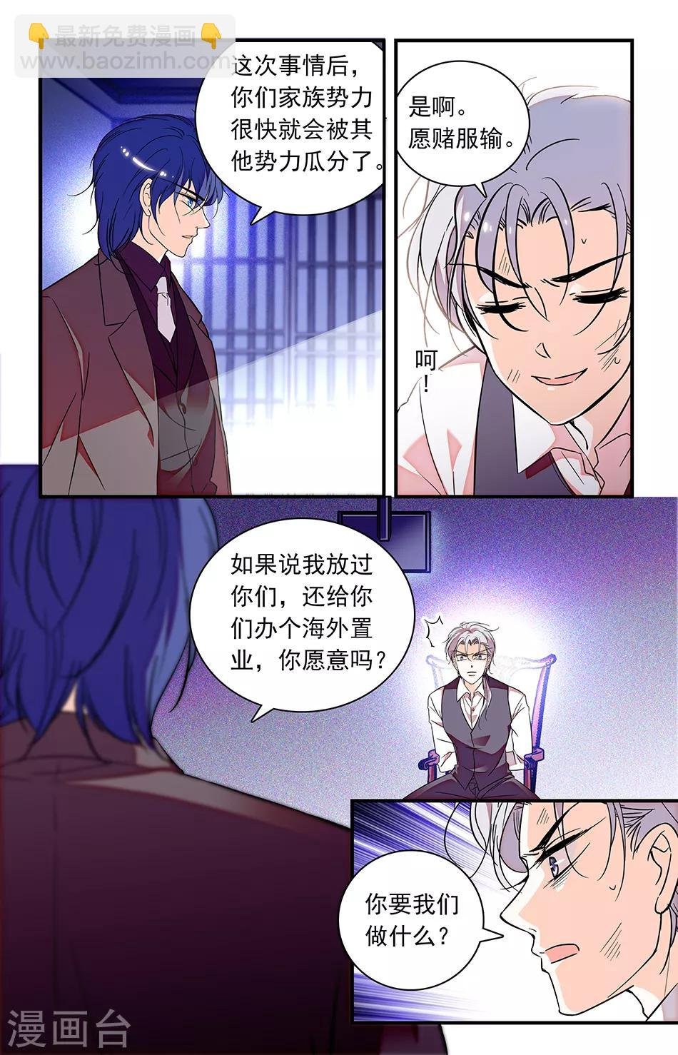 第254话 双面间谍