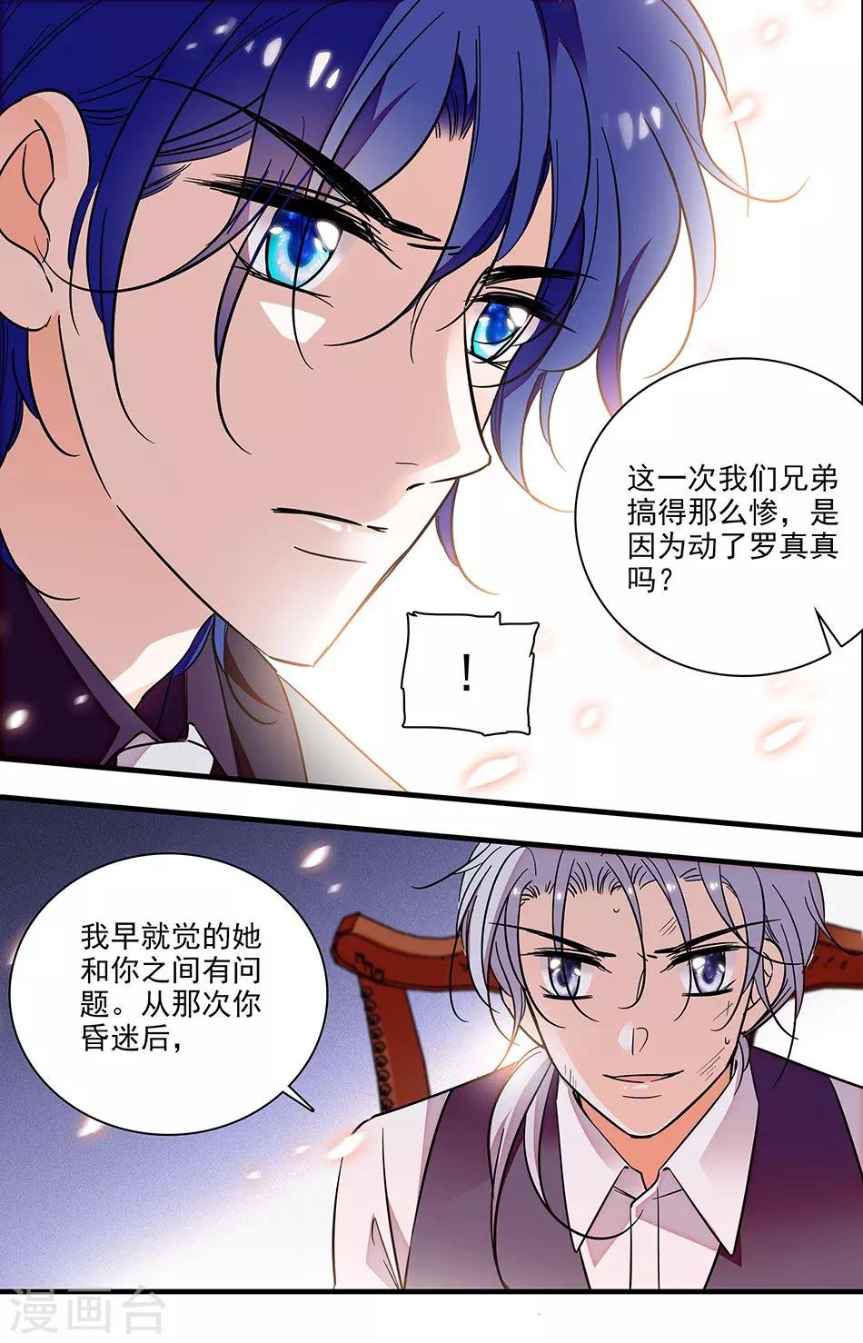 第255话 真正的【药】