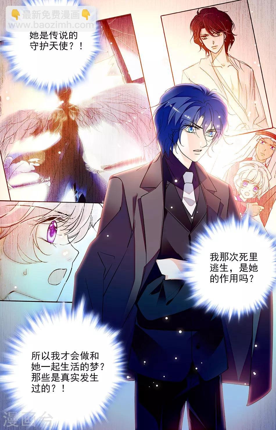 第255话 真正的【药】