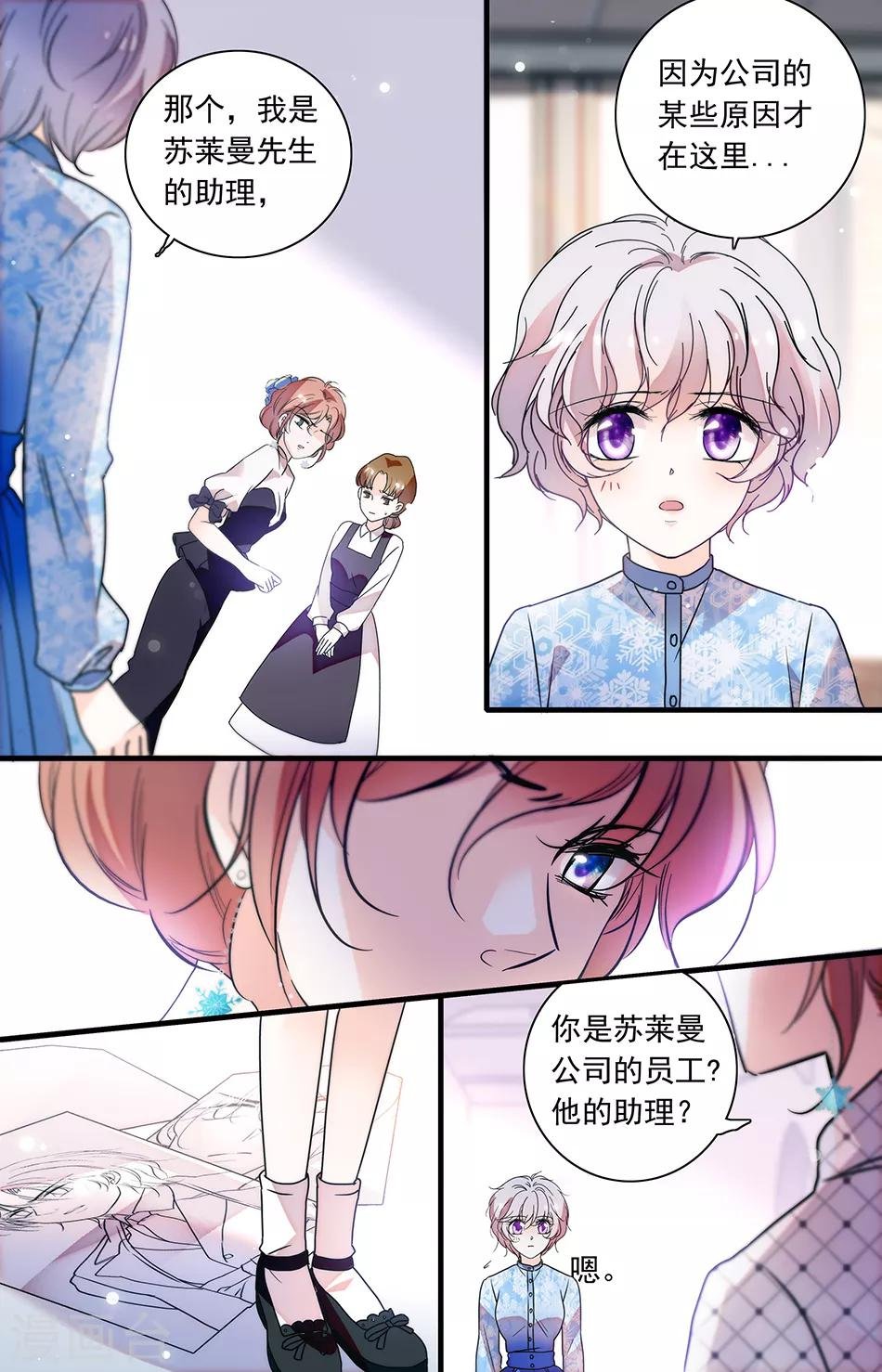第256话 做别人的替身