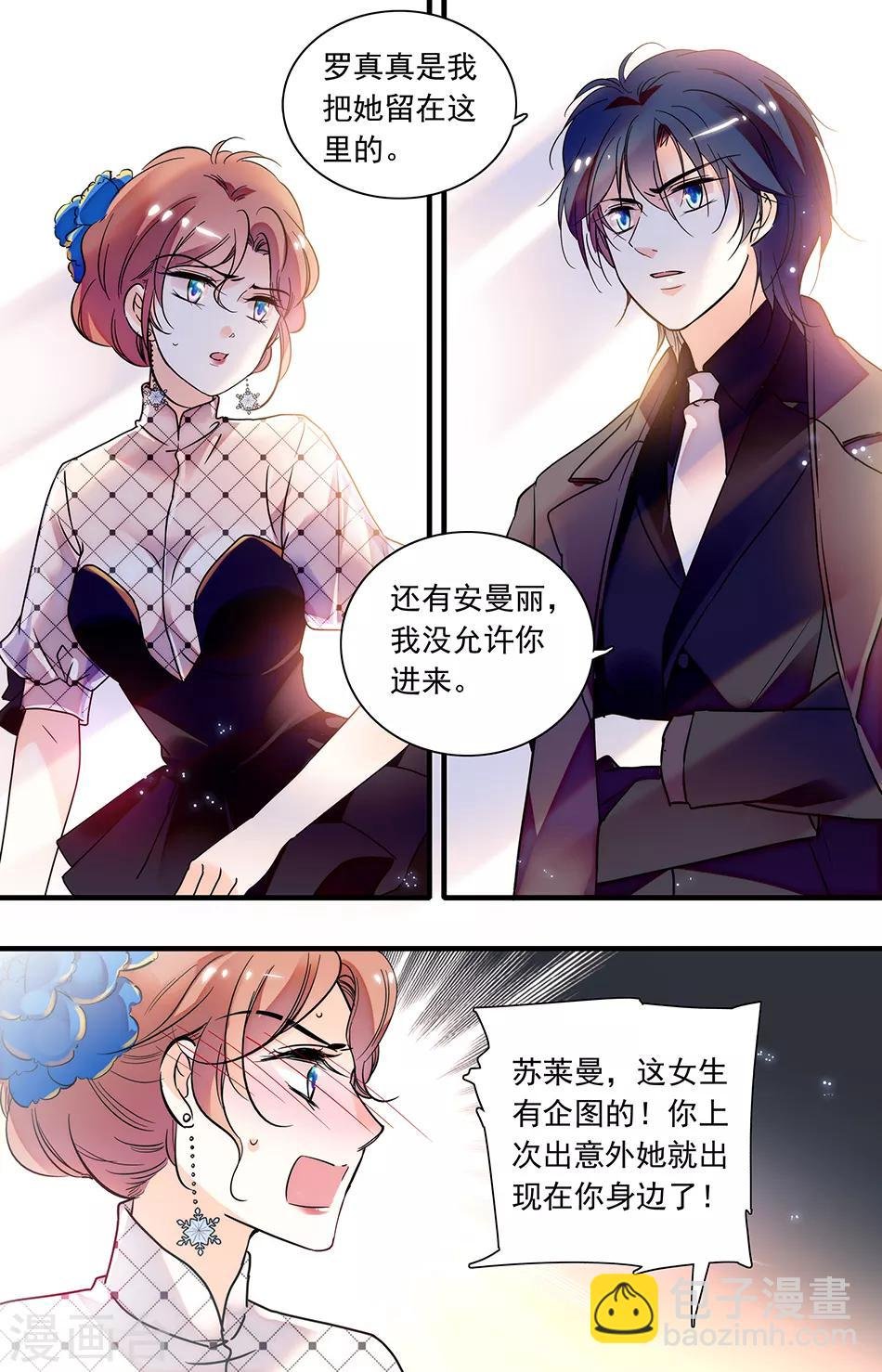 第256话 做别人的替身