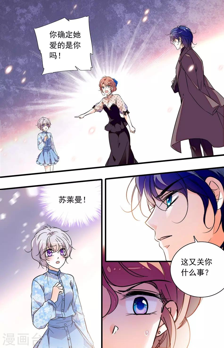 第257话 爱我还是闻理