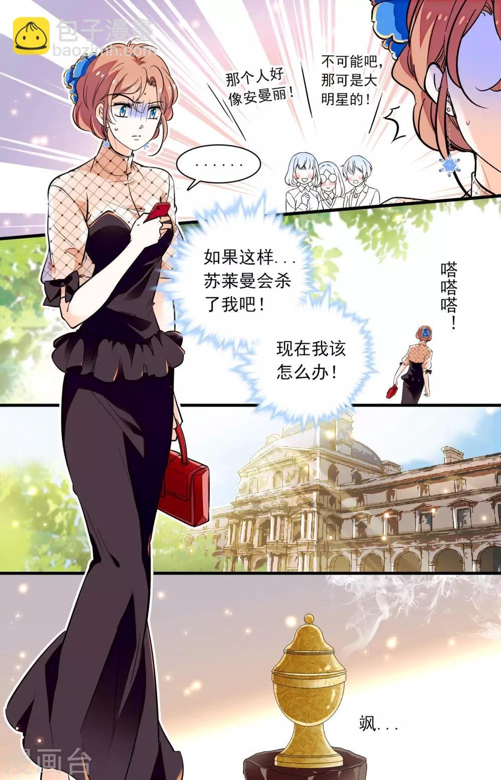 第258话 是我选择了你